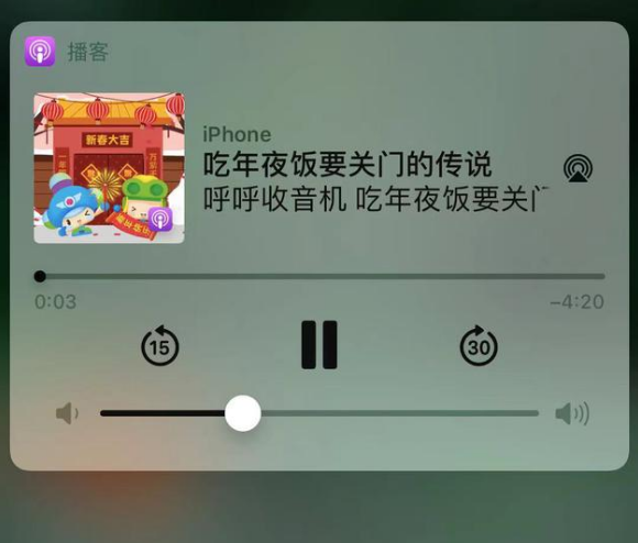 公主岭苹果手机维修分享让 Siri 陪你过春节 