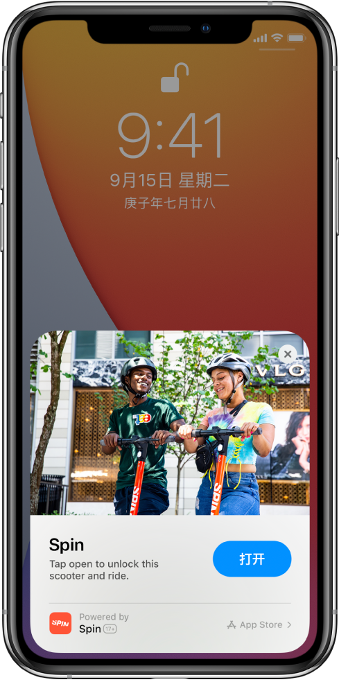 公主岭苹果手机维修分享升级 iOS 14 之后，如何在 iPhone 上使用“轻 App” 