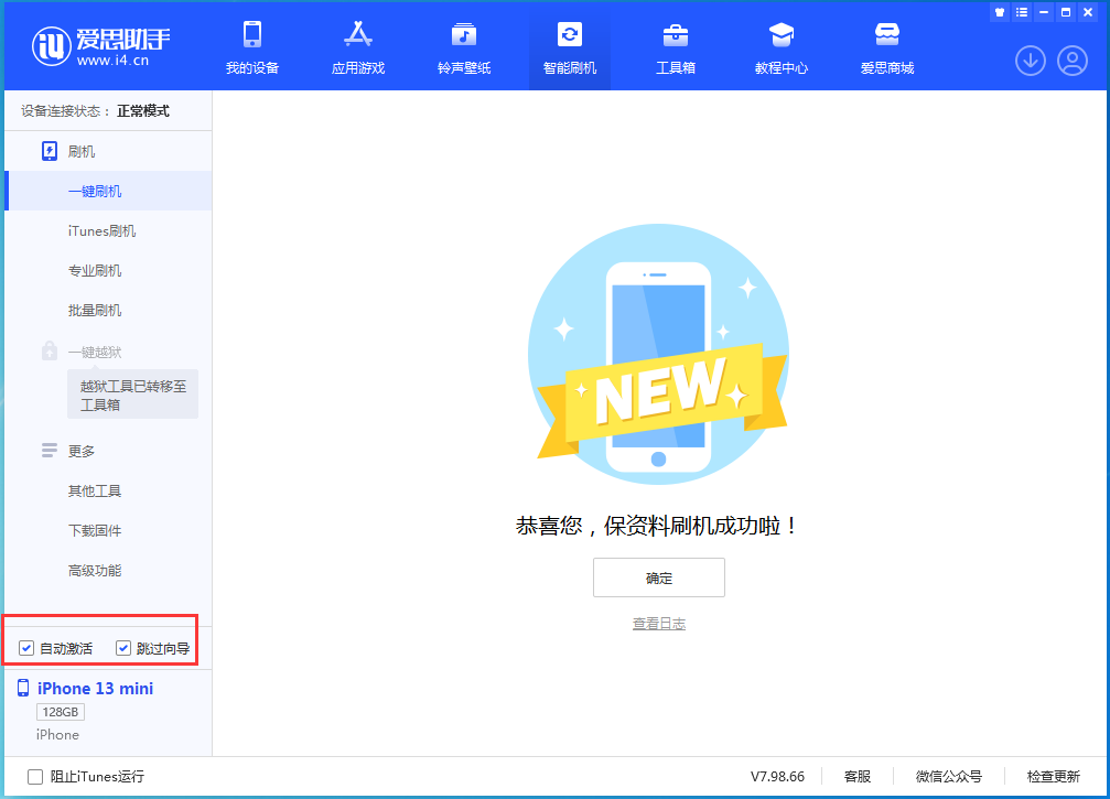 公主岭苹果手机维修分享iOS 16.0.2 正式版升级_iOS 16.0.2 正式版一键刷机教程 