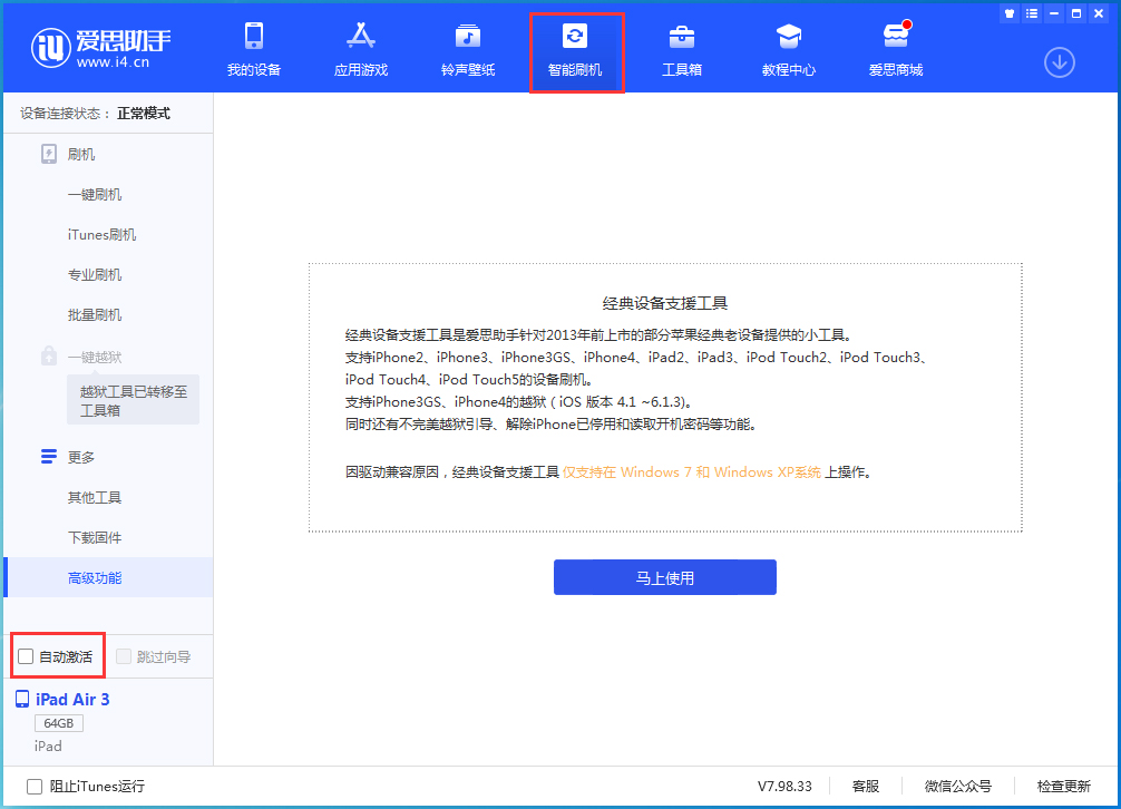 公主岭苹果手机维修分享iOS 15.2 测试版升级_iOS 15.2 测试版一键刷机教程 