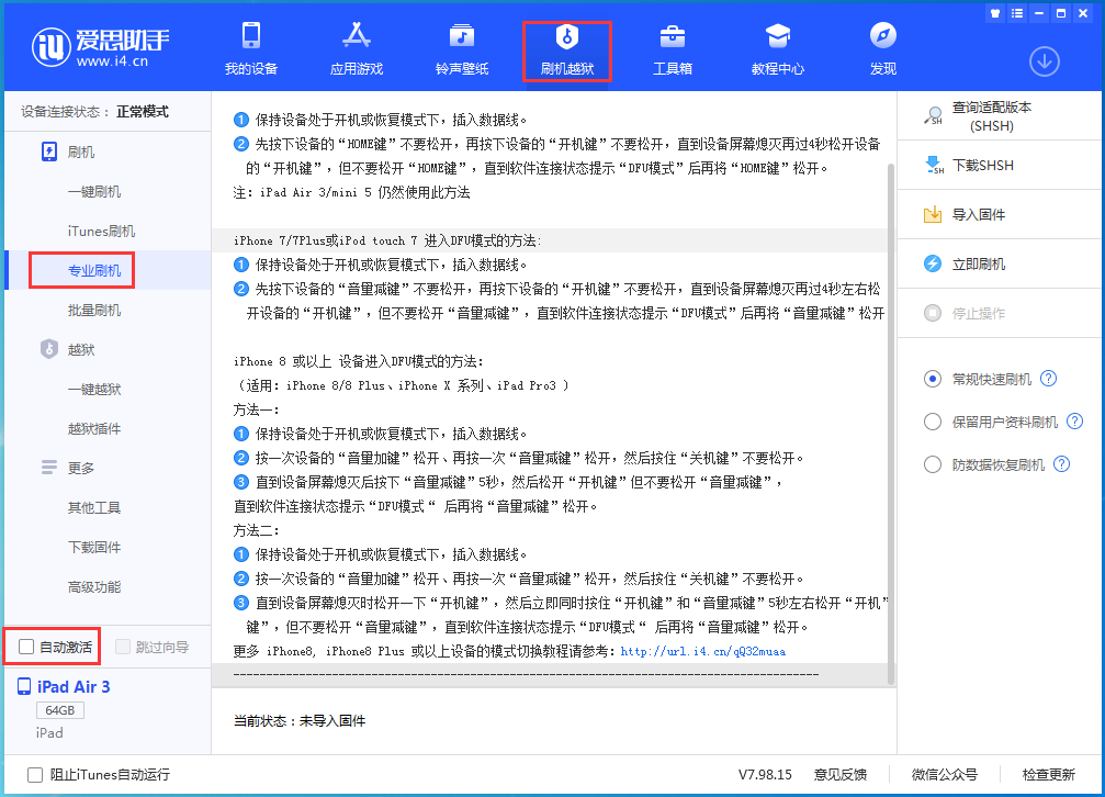 公主岭苹果手机维修分享iOS 14.5 测试版_iOS 14.5 测试版一键刷机教程 