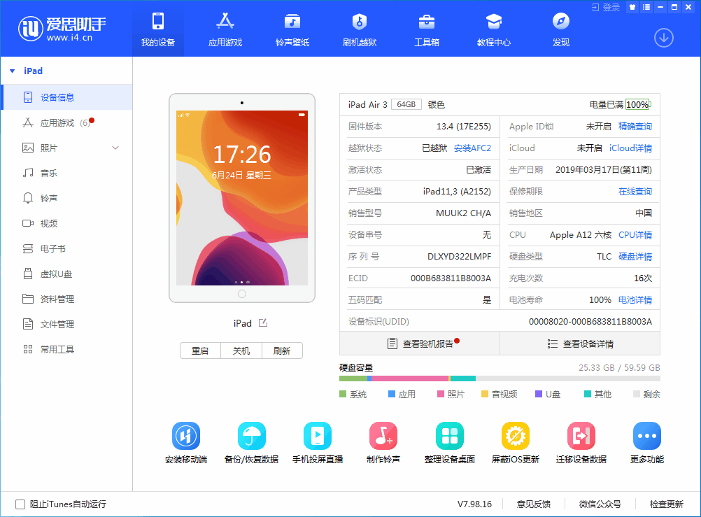公主岭苹果手机维修分享iOS 14 测试版_iOS 14 测试版一键刷机教程 